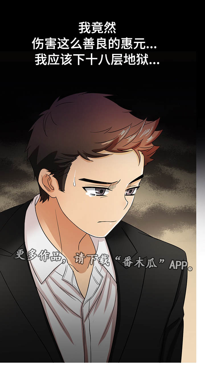 第27章：认错5