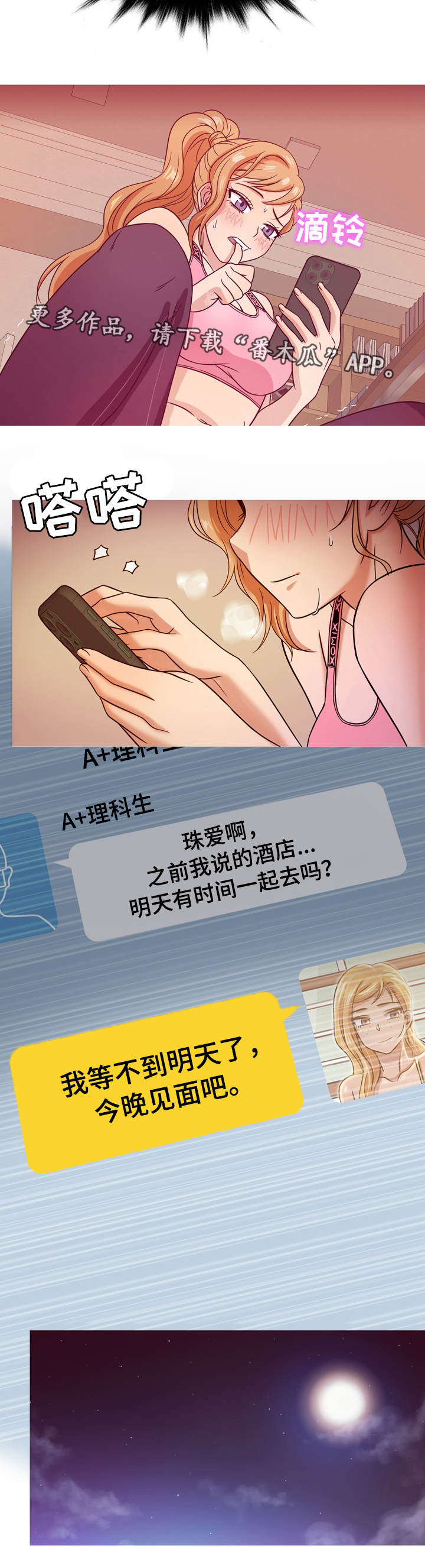 第15章：见面6