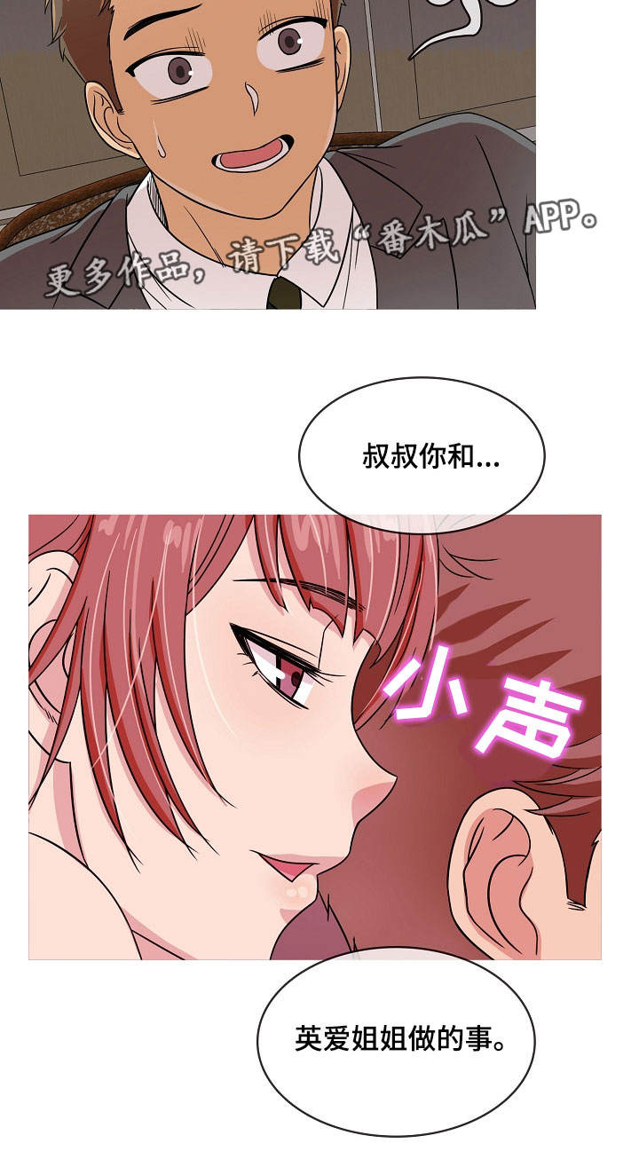 第5章：邀请8