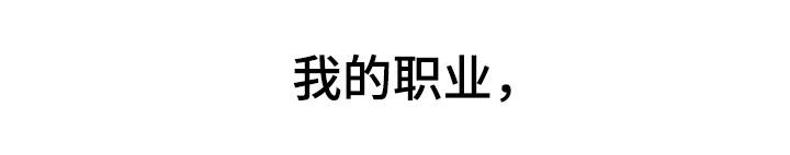 第1章：效忠0