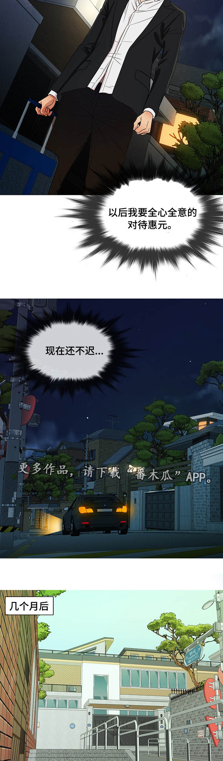 第29章：终章4