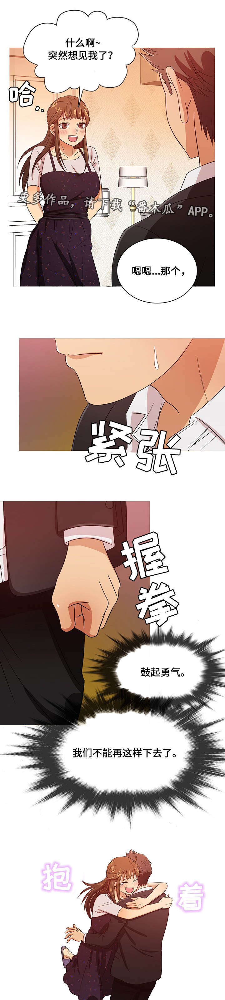 第28章：告别4
