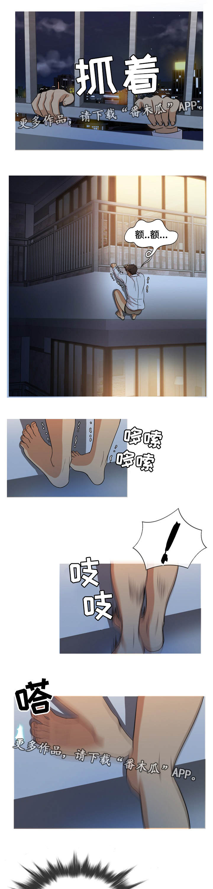 第23章：酒店7