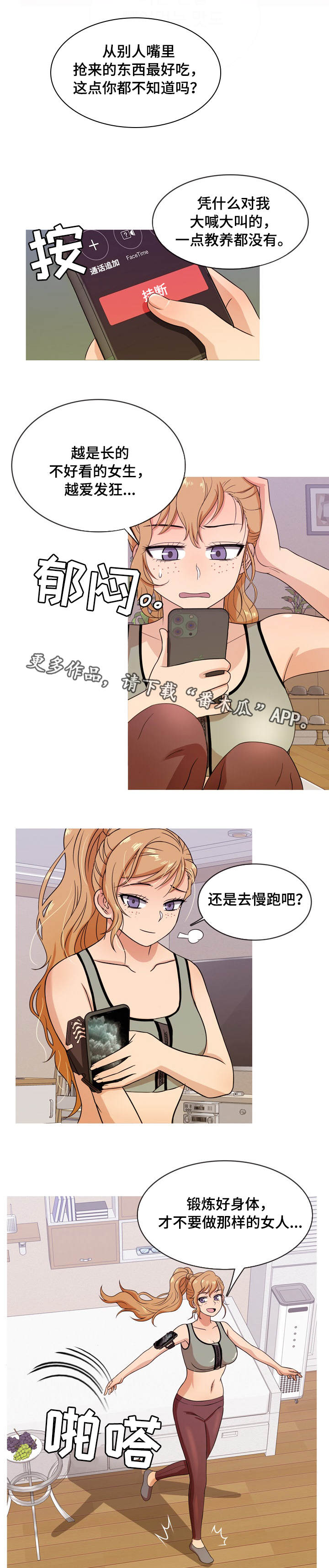 第21章：失望5