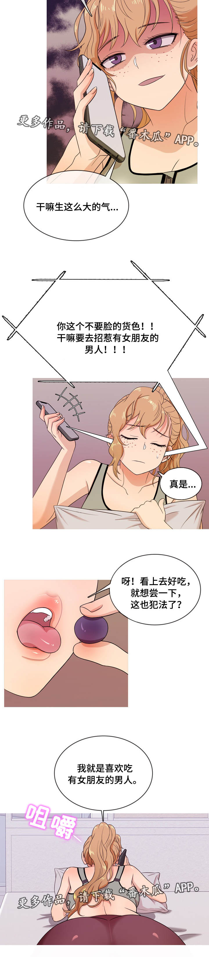 第21章：失望4