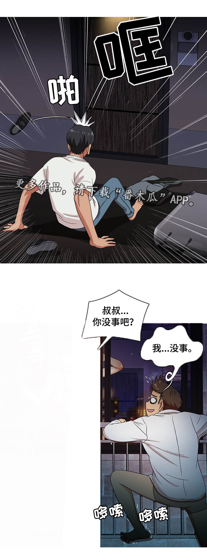 第26章：预感1