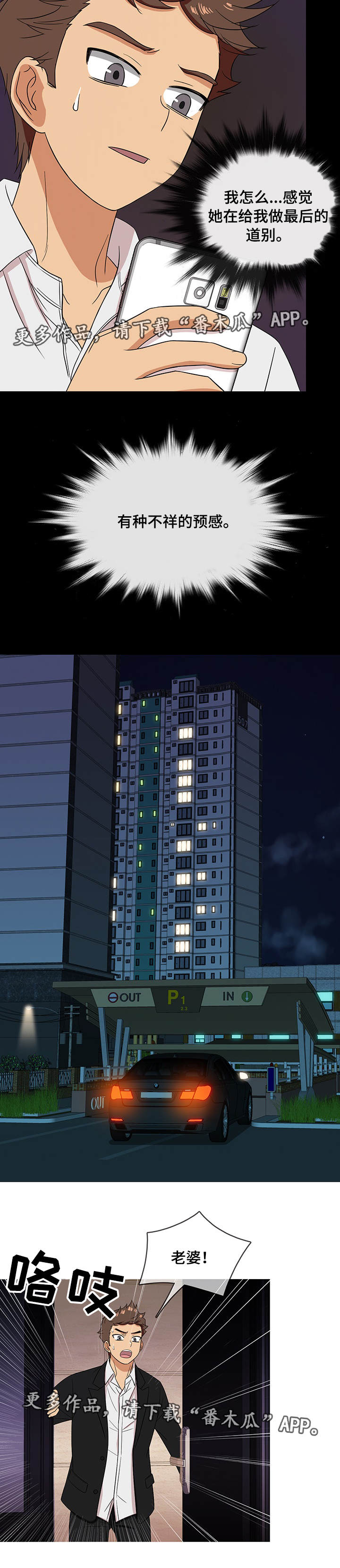 第26章：预感4