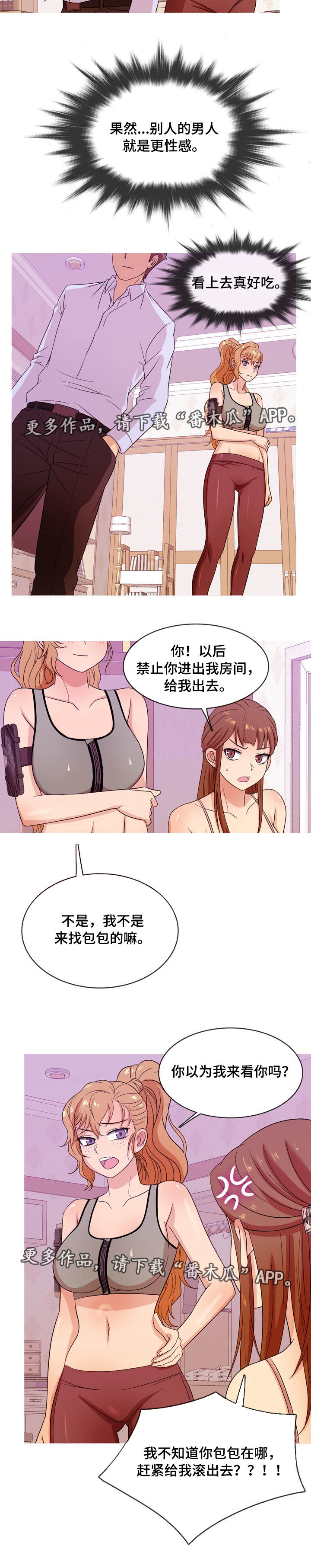第22章：故意3