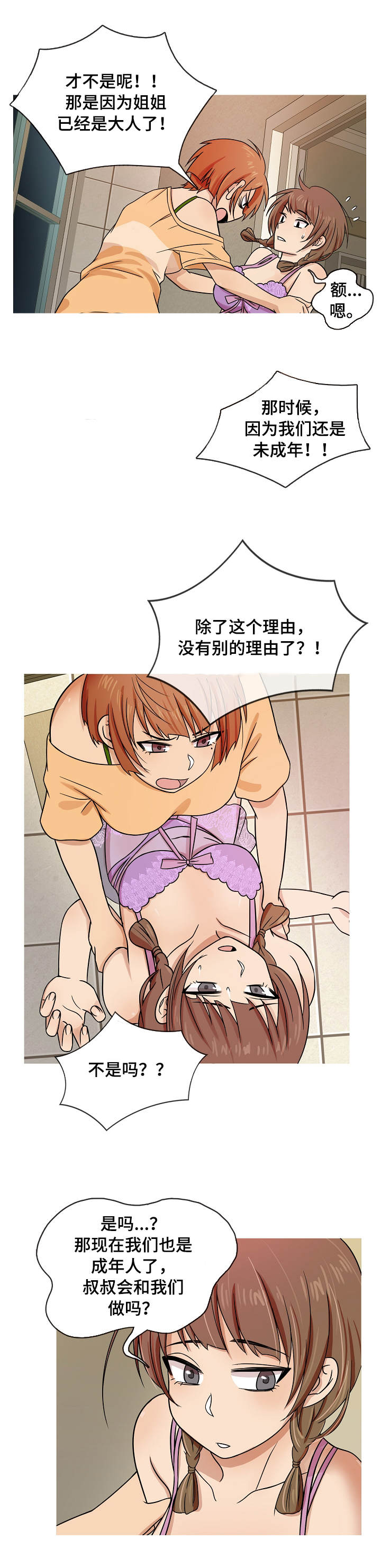 第1章：效忠10