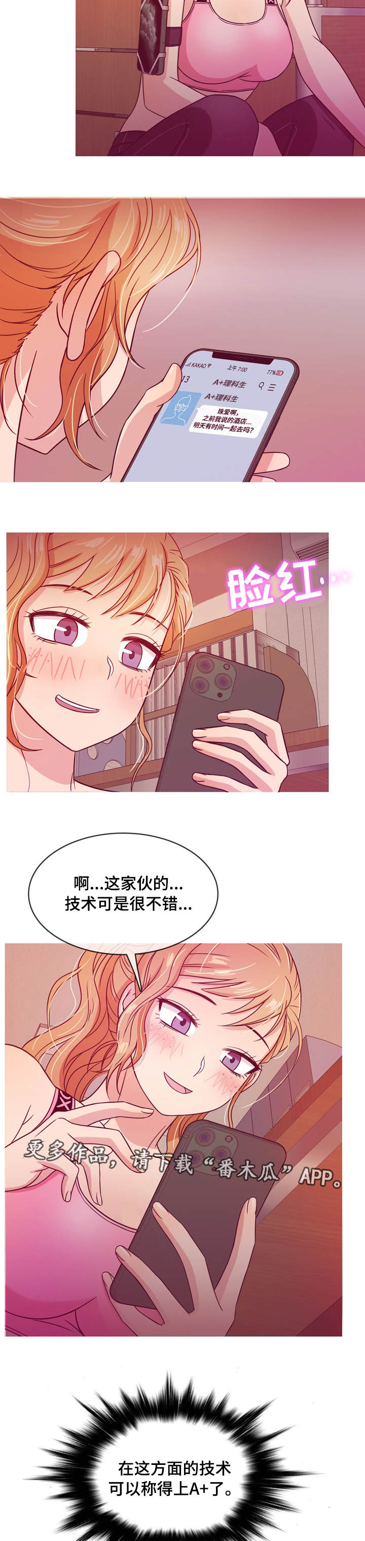 第15章：见面5