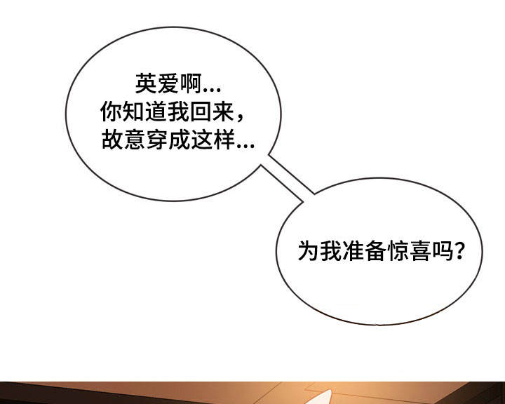 第24章：惊喜0
