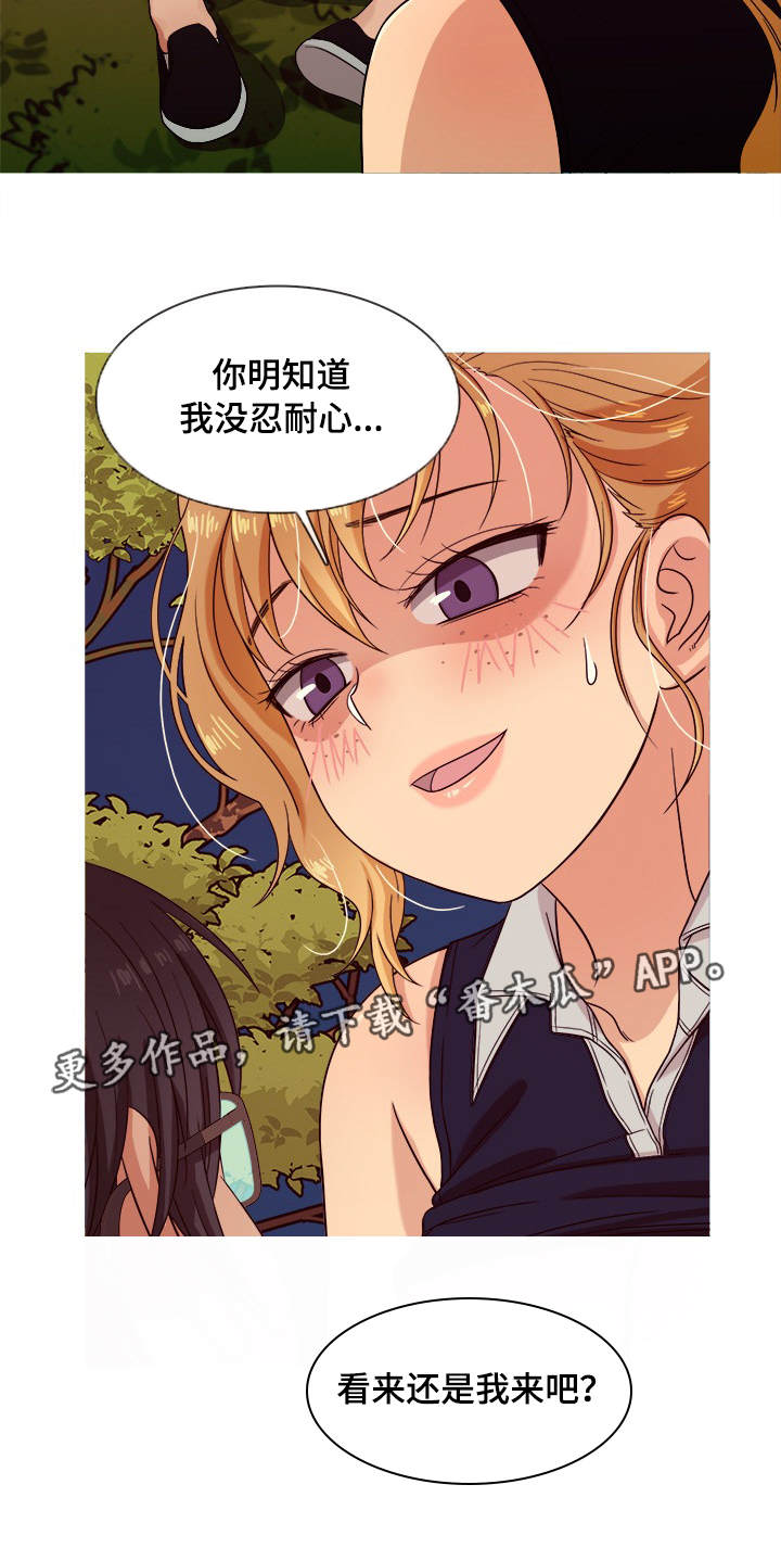 第17章：耐心2