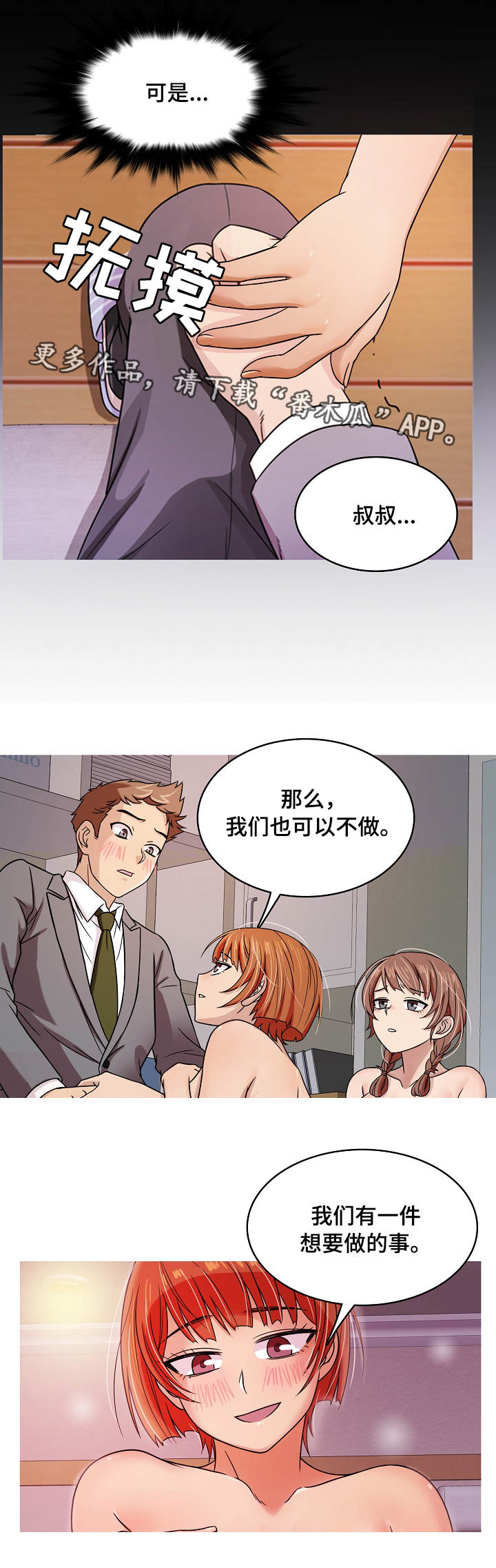 第6章：威胁10