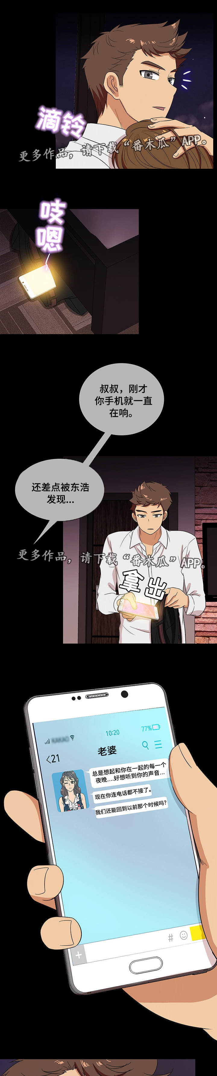 第26章：预感3