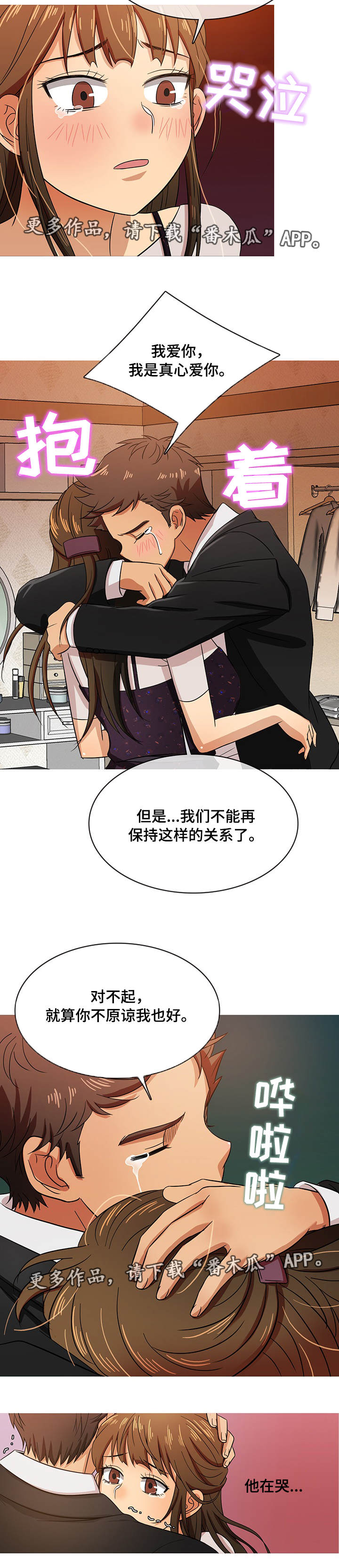 第28章：告别8