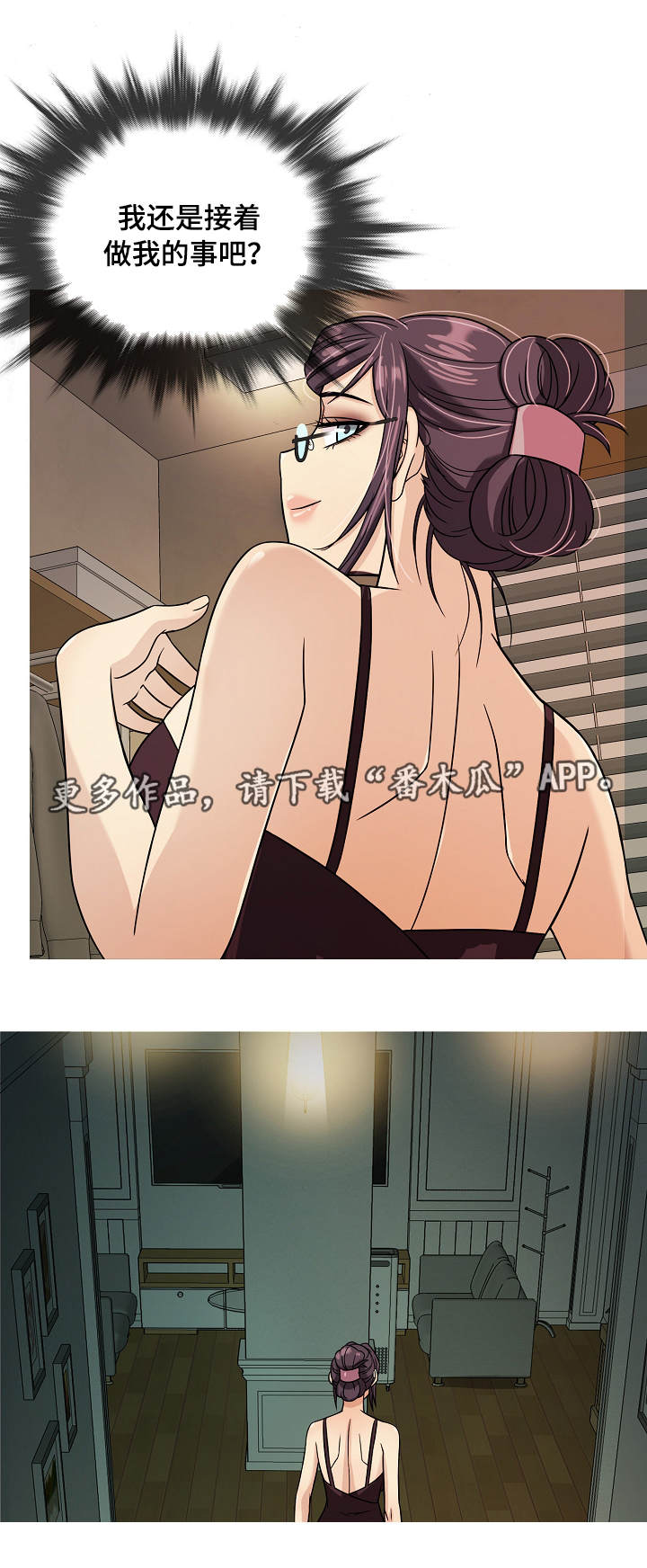 第11章：撒谎8