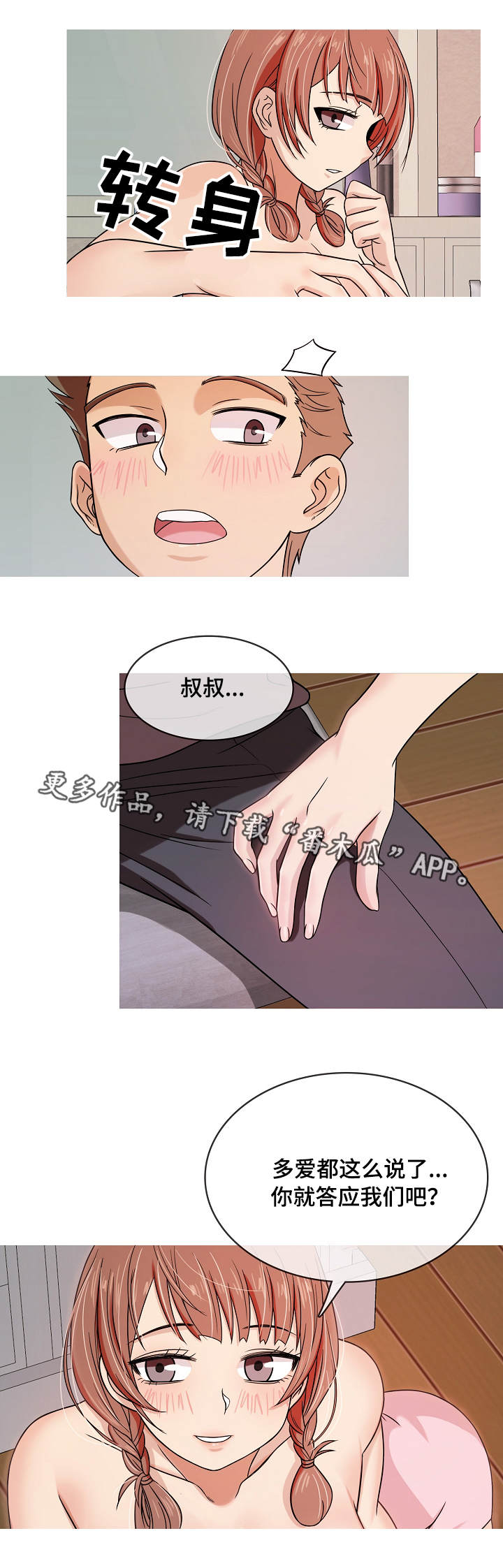 第7章：越界1