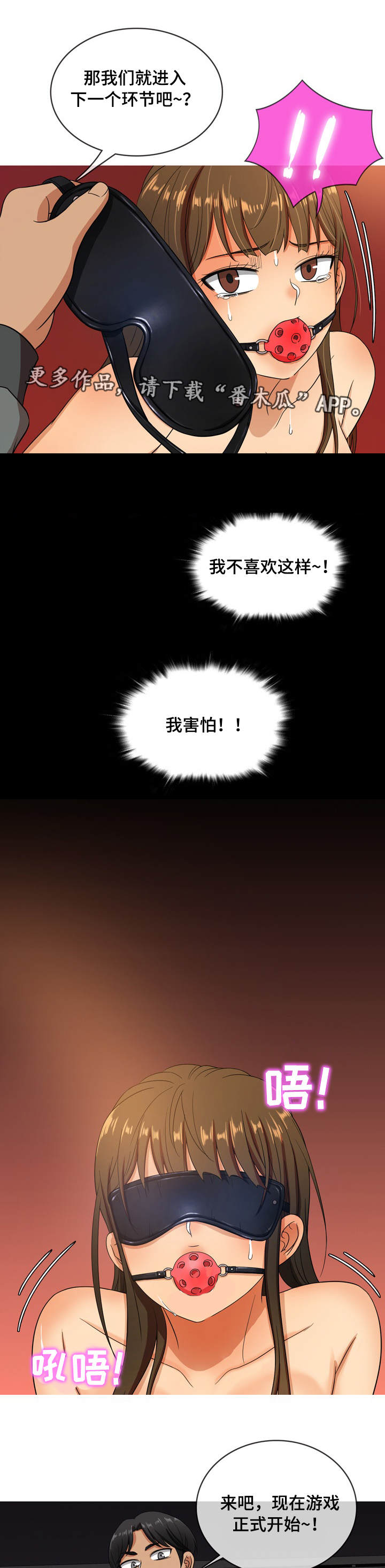 第25章：分手0