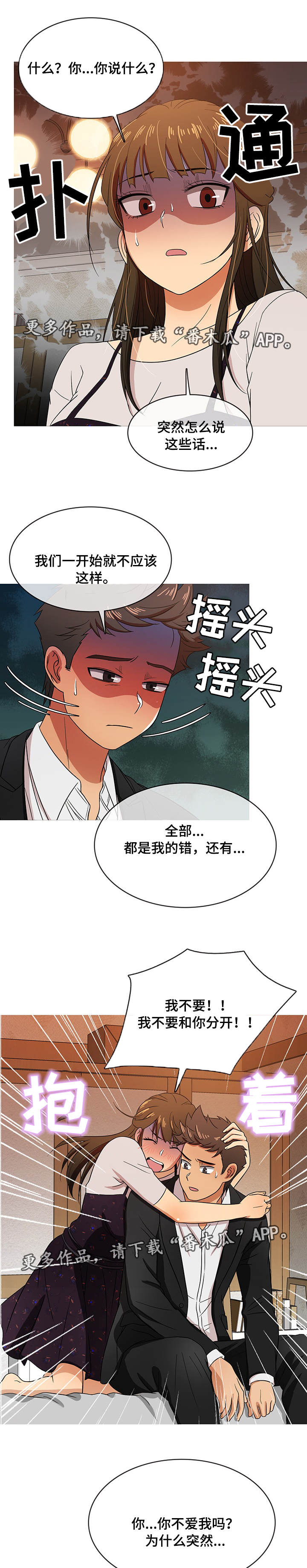 第28章：告别7