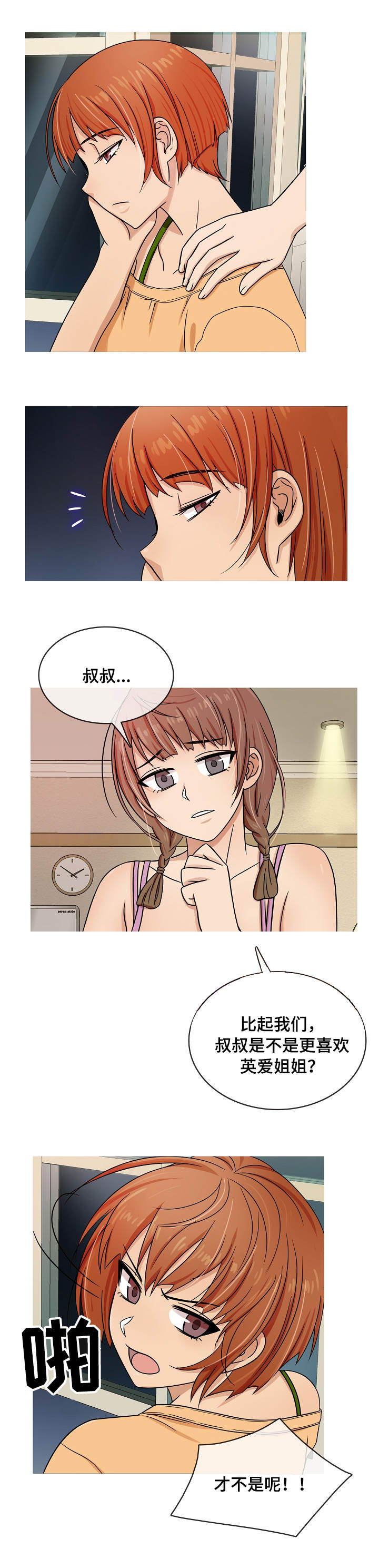 第1章：效忠9