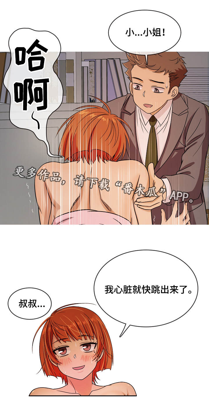 第9章：小孩5