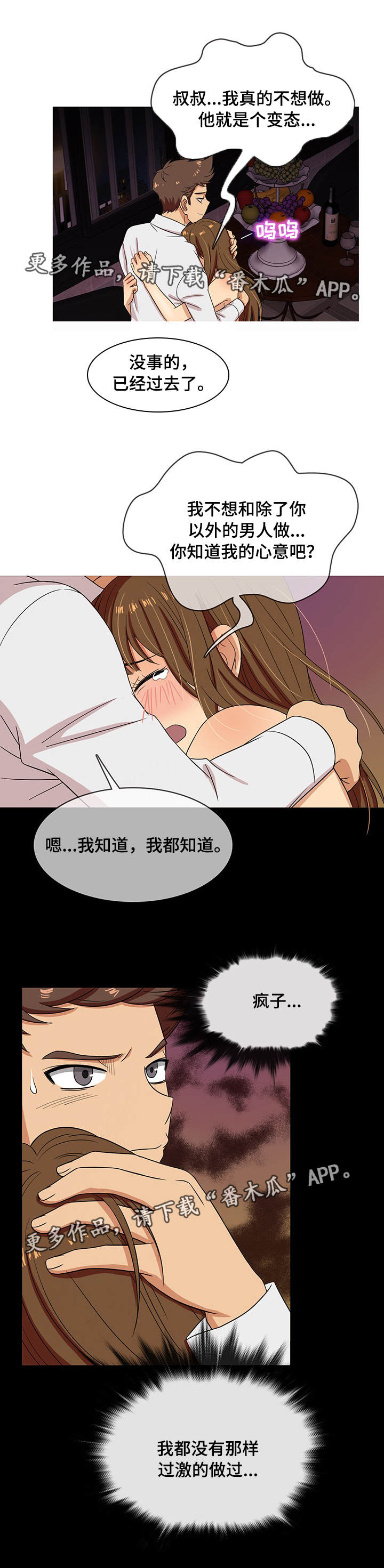 第26章：预感2