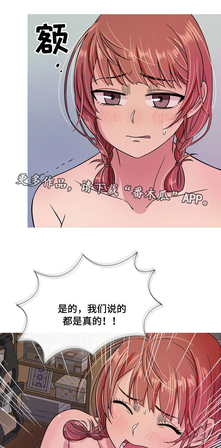 第11章：撒谎0