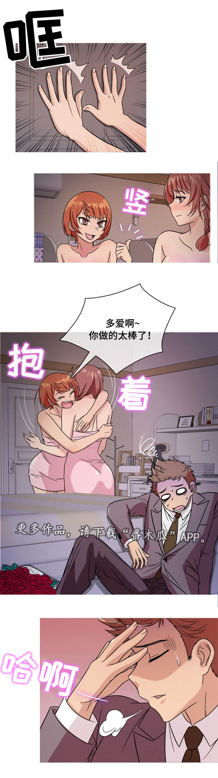 第11章：撒谎2