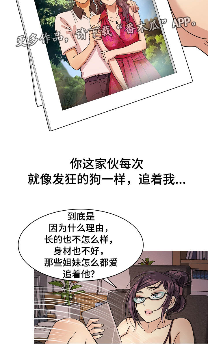第11章：撒谎11