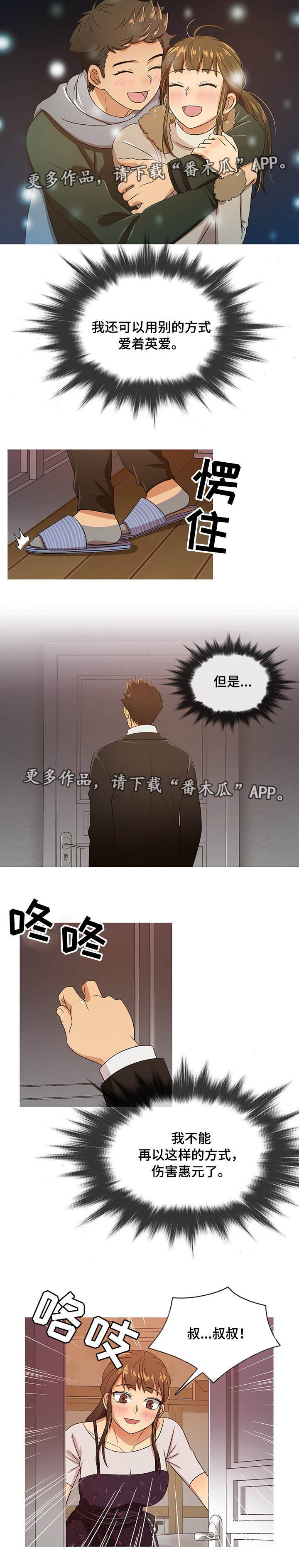 第28章：告别2
