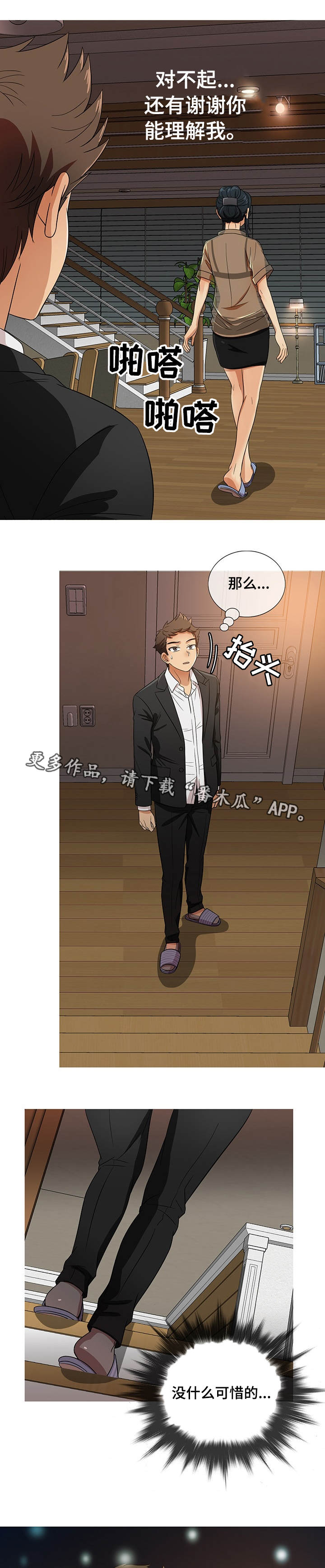 第28章：告别1