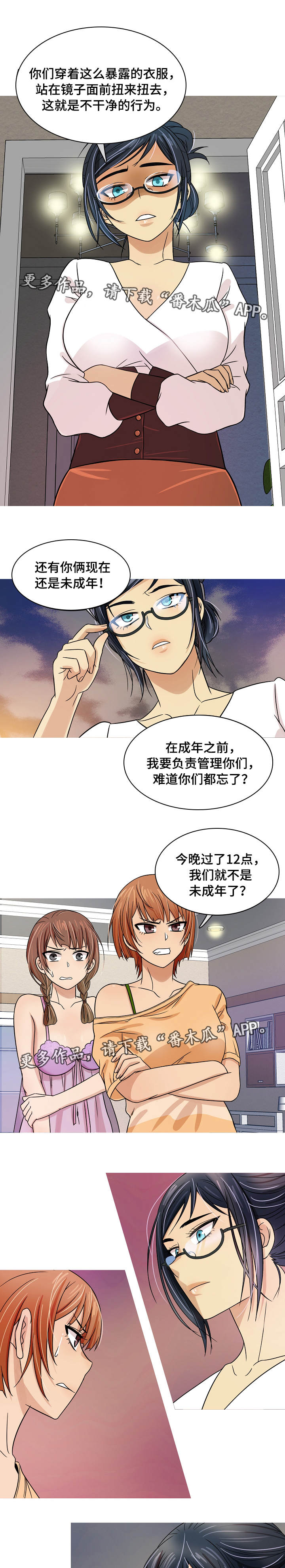 第3章：管家6