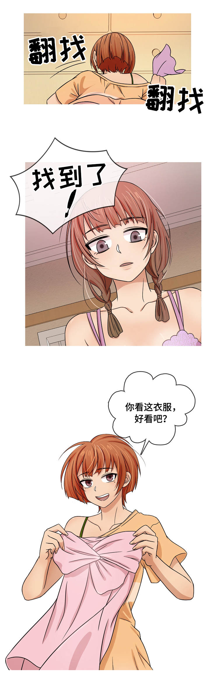 第2章：成年1