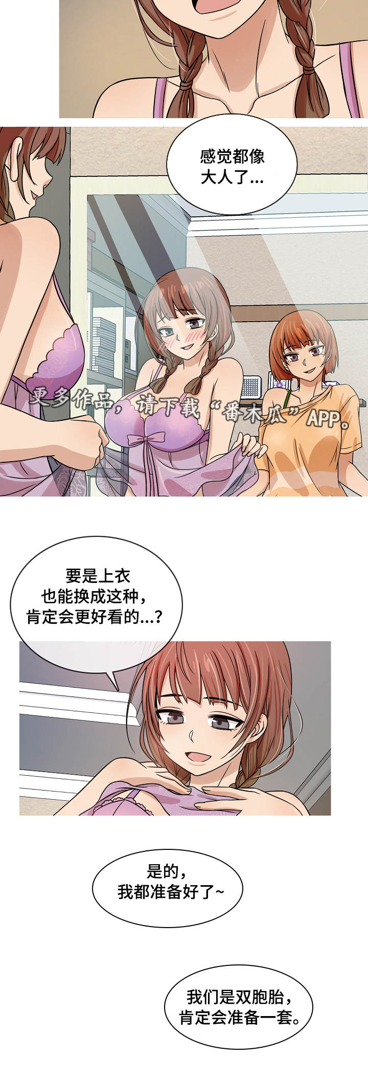 第3章：管家1