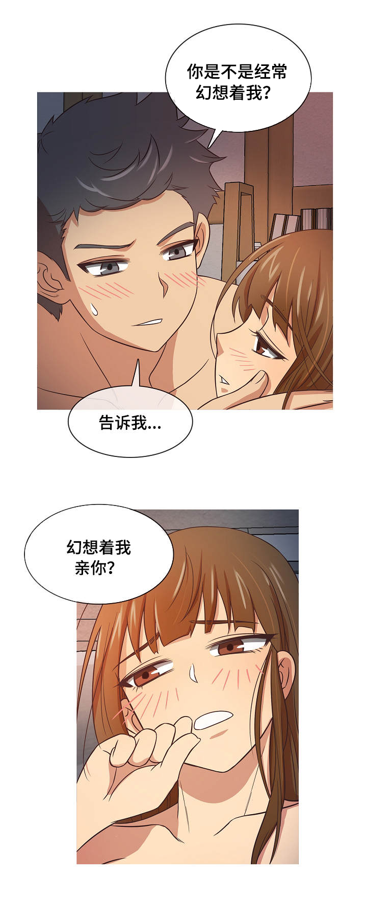 第1章：效忠3