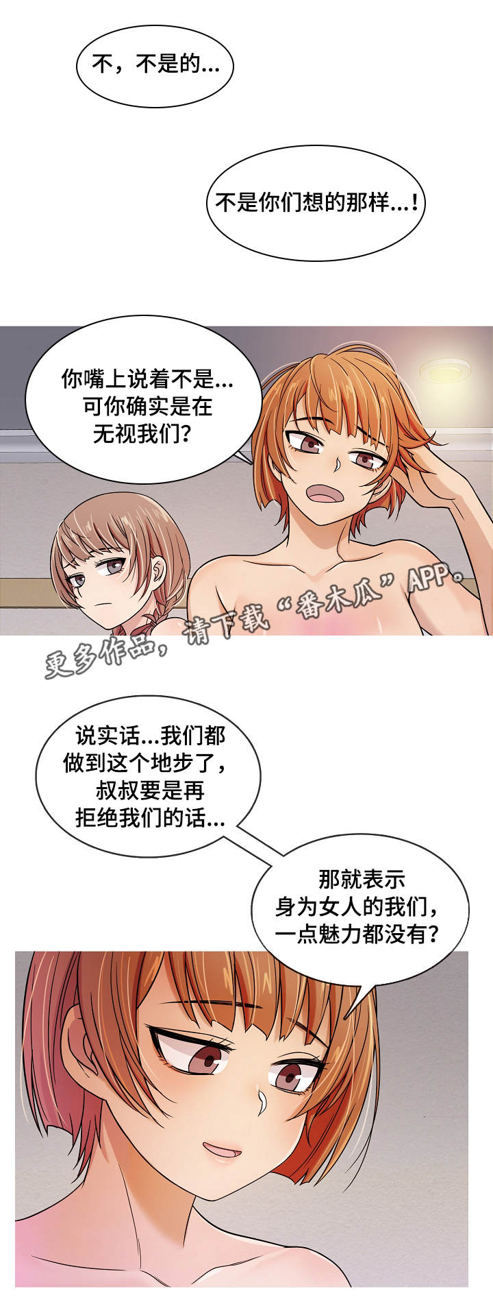 第6章：威胁7