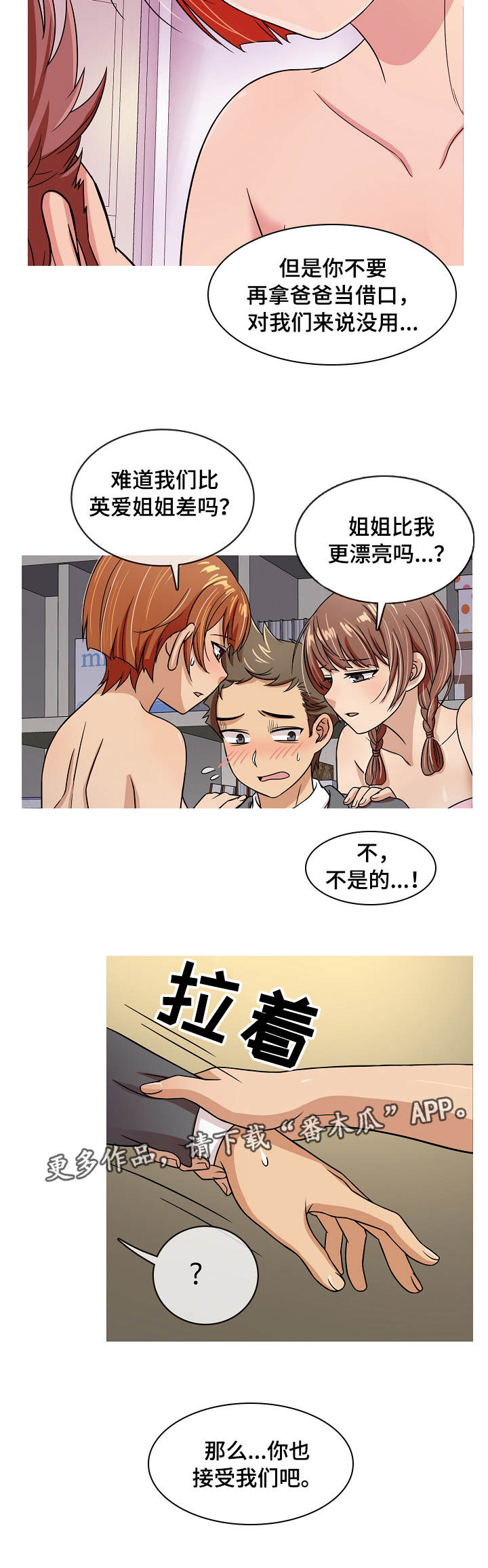 第6章：威胁1