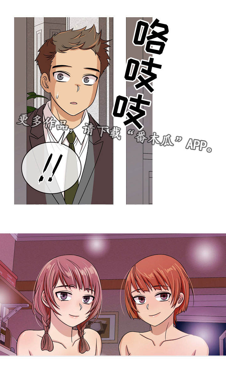 第4章：惊吓8