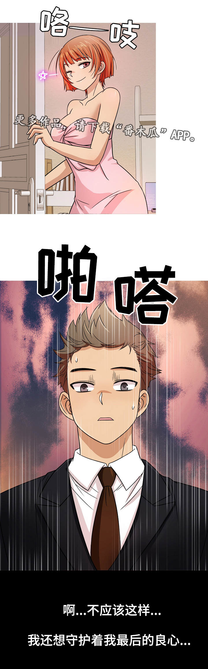 第5章：邀请3