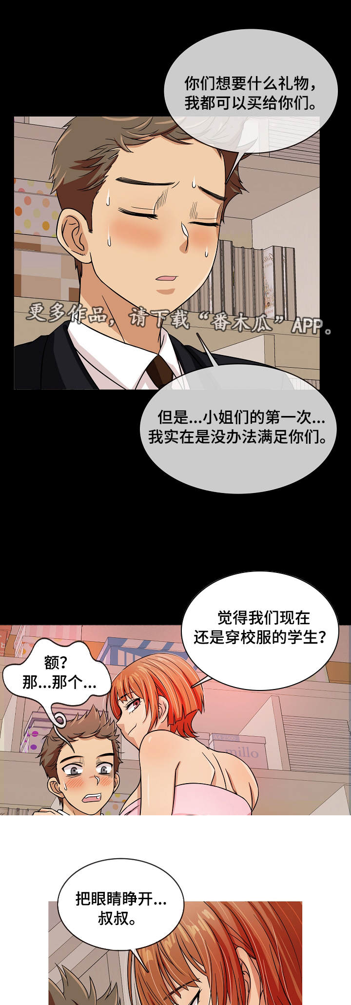 第5章：邀请5