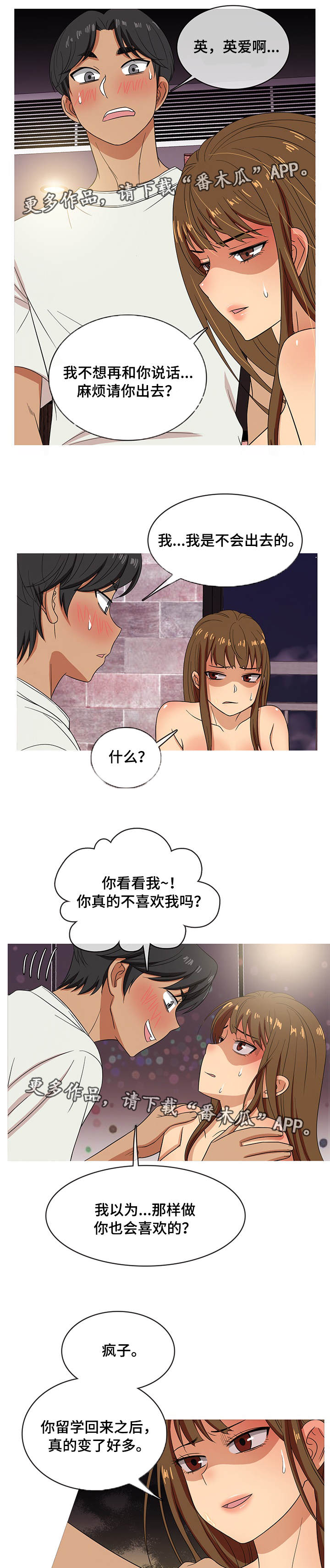 第25章：分手10
