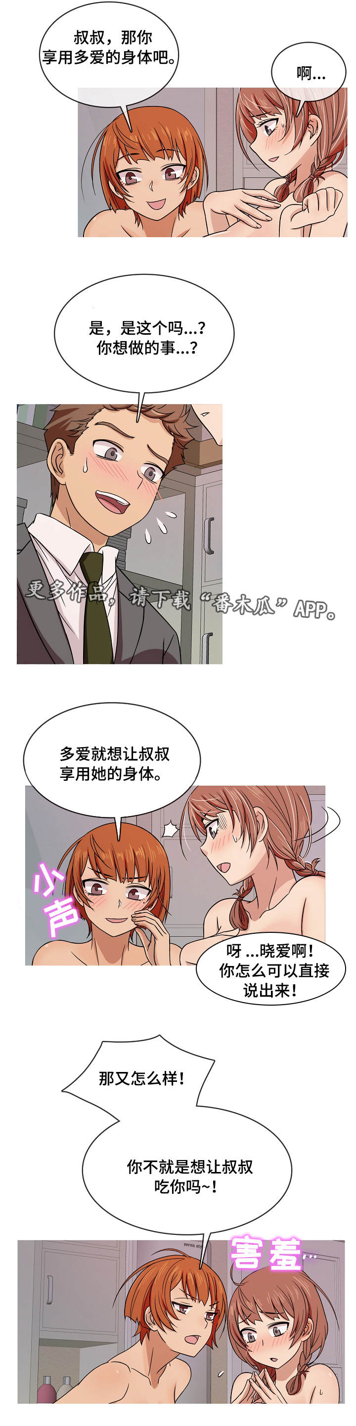 第7章：越界6