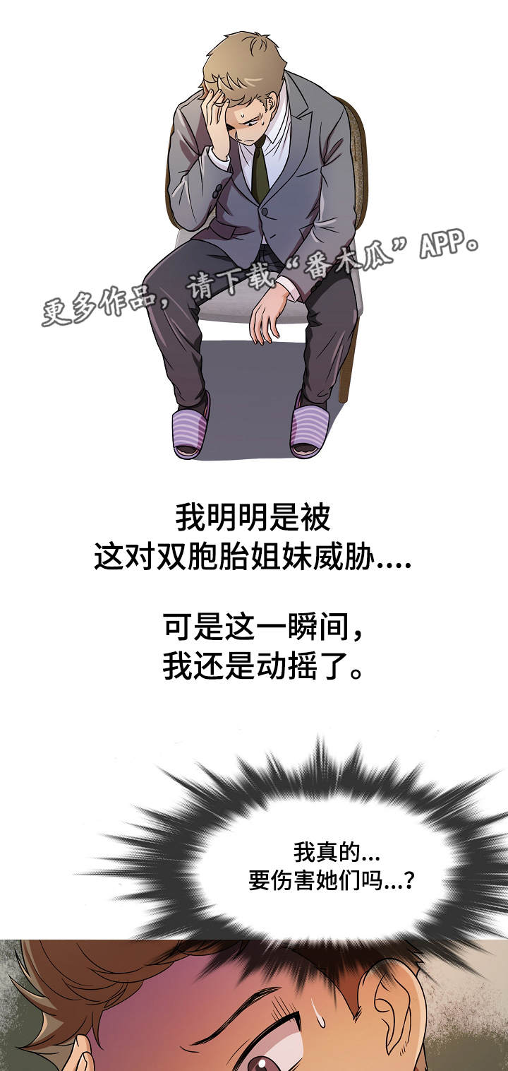第6章：威胁5