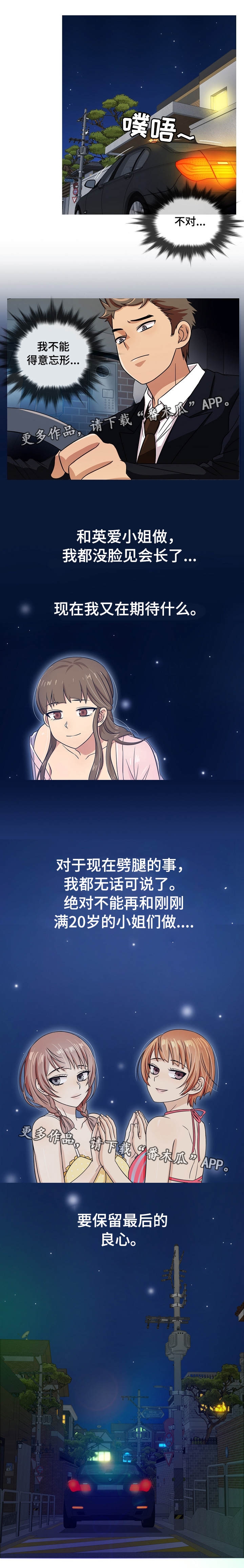 第4章：惊吓5