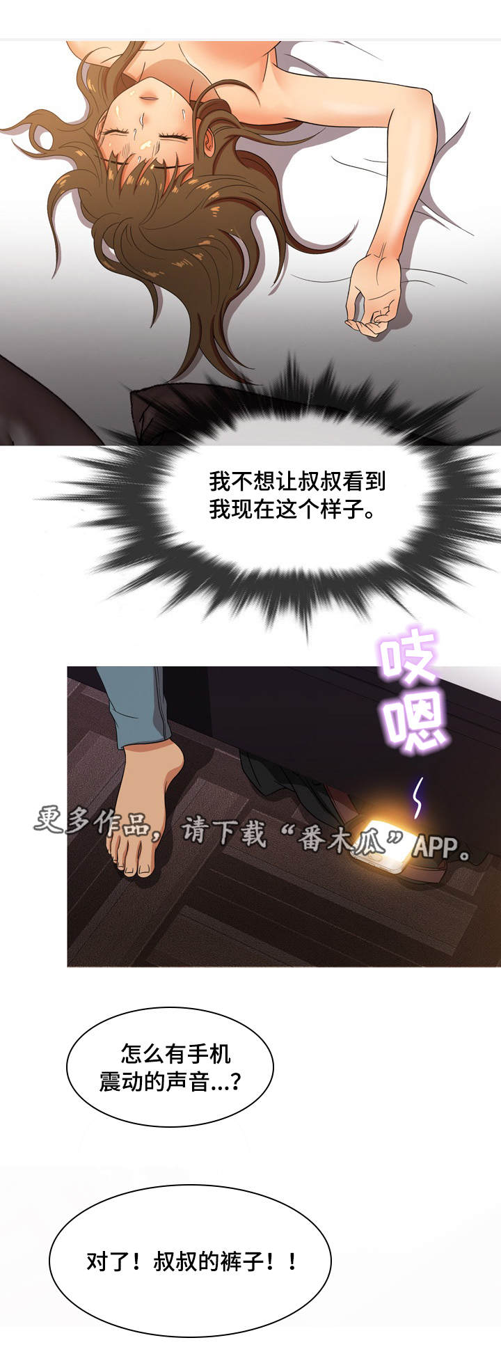 第25章：分手7