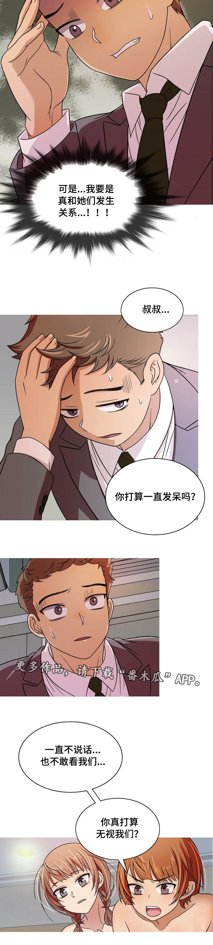 第6章：威胁6