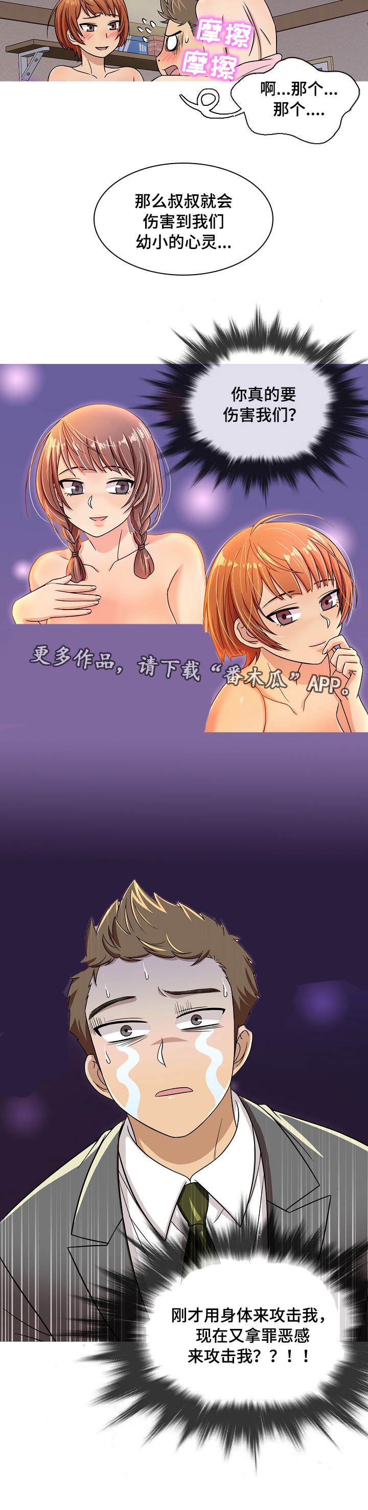 第6章：威胁4