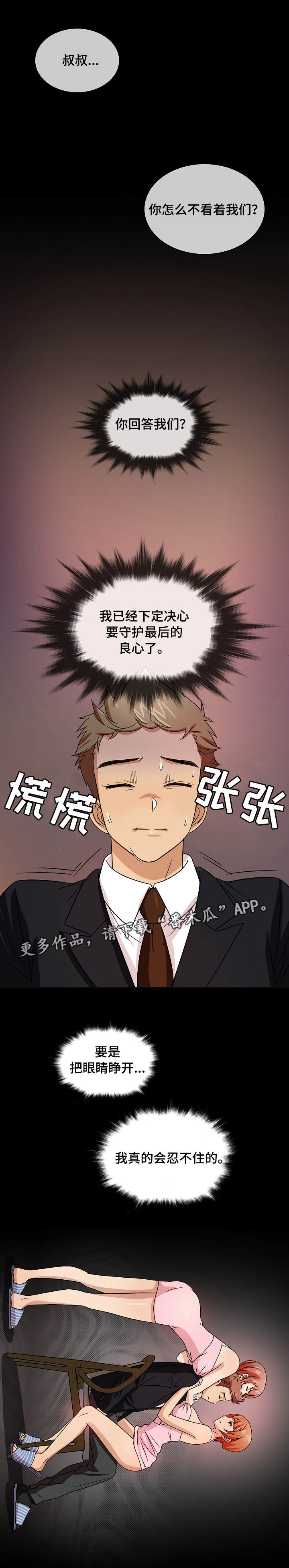第5章：邀请4