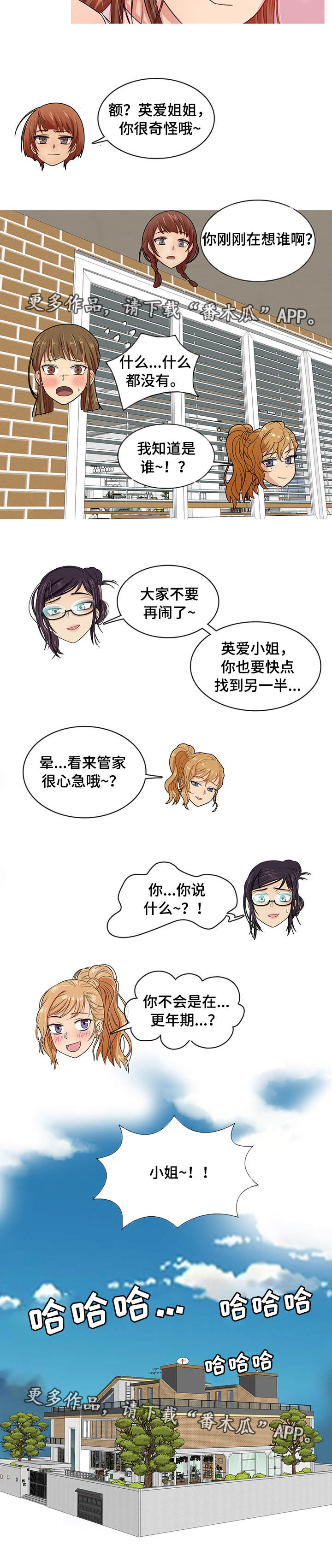 第29章：终章7