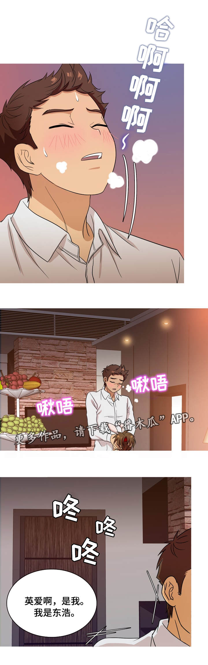第23章：酒店5